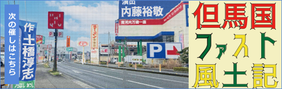 次の催しはこちら